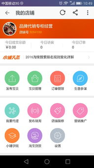 如何提升淘寶代理商品瀏覽量？店鋪號5094180的運營優化建議