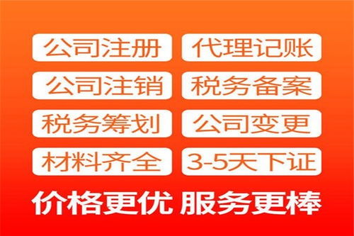 黃島區(qū)代辦企業(yè)工商注冊(cè)費(fèi)用詳解 百分百財(cái)稅軟件開發(fā)一站式解決方案